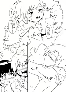 Page 6 of Okasaremachi kafe - preview thumbnail