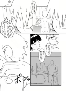 Page 7 of Okasaremachi kafe - preview thumbnail