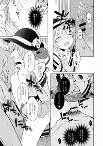 Page 16 of Koishisugii! - preview thumbnail