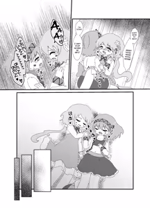 Page 8 of Kimi Houkou e | Toward You - preview thumbnail