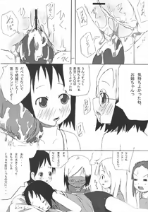 Page 21 of Ichigodomo - preview thumbnail