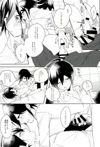 Page 18 of Hakui no Koakuma - preview thumbnail