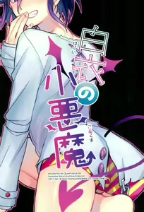 Page 20 of Hakui no Koakuma - preview thumbnail