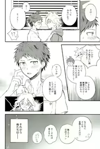 Page 33 of Daisuki no Kakushin - preview thumbnail