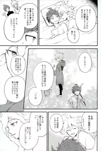 Page 40 of Daisuki no Kakushin - preview thumbnail