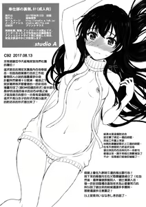 Page 9 of Houshi-bu no Uragawa. 01 - preview thumbnail