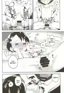 Page 13 of Koko wa Usagi no Heya - preview thumbnail