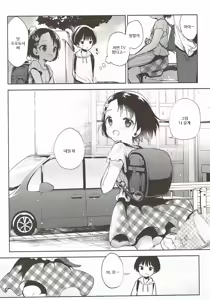 Page 3 of Koko wa Usagi no Heya - preview thumbnail