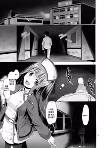 Page 3 of HORRIBLE! HORROR HOSPITAL - preview thumbnail