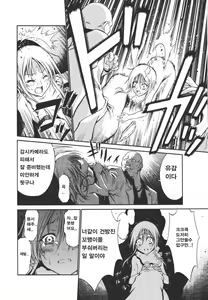 Page 15 of Ple Twelve Story (Mobile Suit Gundam UC) ]Korean] - preview thumbnail