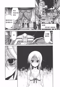 Page 21 of Ple Twelve Story (Mobile Suit Gundam UC) ]Korean] - preview thumbnail