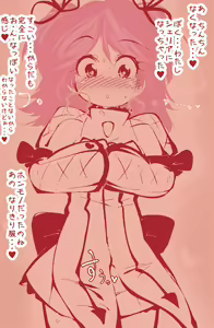 Page 20 of Ippanteki Shounen ga Cheria Barnes ni Naru dake~ - preview thumbnail