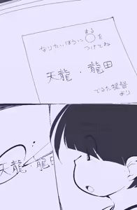 Page 2 of Ippanteki Shounen ga Tenryuu & Tatsuta ni narudake~ - preview thumbnail