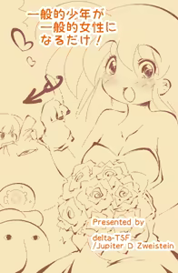 Ippanteki Shounen ga Ippanteki Josei ni Naru dake! + Ipanteki Josei ga Jii Shite Ninshin Shite Shussan Suru dake! - hentai manga cover image