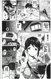 Page 101 of Hatsujou Pandemic! - preview thumbnail