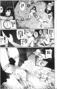 Page 112 of Hatsujou Pandemic! - preview thumbnail