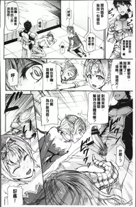 Page 161 of Hatsujou Pandemic! - preview thumbnail