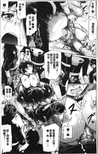 Page 186 of Hatsujou Pandemic! - preview thumbnail