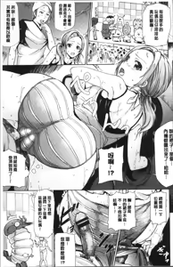 Page 52 of Hatsujou Pandemic! - preview thumbnail