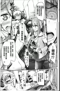 Page 107 of Pet or Slave!! - preview thumbnail