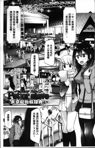 Page 133 of Pet or Slave!! - preview thumbnail