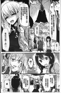 Page 158 of Pet or Slave!! - preview thumbnail