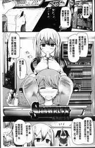 Page 159 of Pet or Slave!! - preview thumbnail