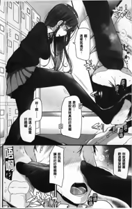 Page 16 of Pet or Slave!! - preview thumbnail