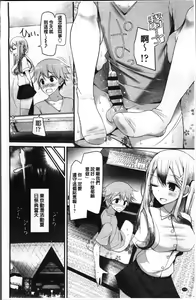 Page 162 of Pet or Slave!! - preview thumbnail