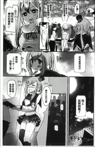 Page 165 of Pet or Slave!! - preview thumbnail