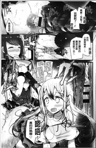 Page 177 of Pet or Slave!! - preview thumbnail