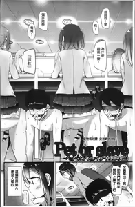Page 58 of Pet or Slave!! - preview thumbnail