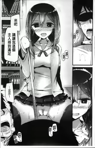 Page 77 of Pet or Slave!! - preview thumbnail