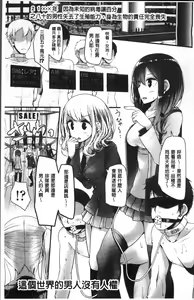 Page 83 of Pet or Slave!! - preview thumbnail