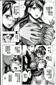 Page 127 of Taneuma no Yakata - preview thumbnail