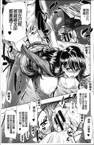 Page 138 of Taneuma no Yakata - preview thumbnail