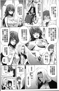 Page 174 of Taneuma no Yakata - preview thumbnail