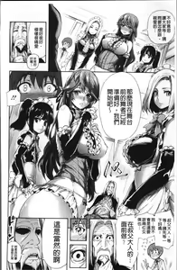 Page 177 of Taneuma no Yakata - preview thumbnail