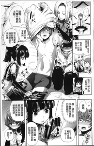 Page 178 of Taneuma no Yakata - preview thumbnail
