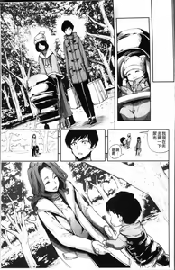 Page 98 of Taneuma no Yakata - preview thumbnail