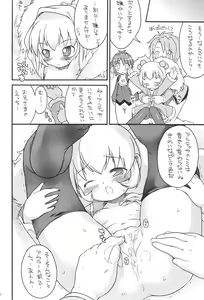 Page 16 of Kodomo ja Neenda Princess nanda! 3 - preview thumbnail