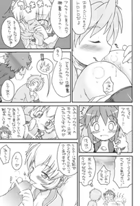 Page 17 of Kodomo ja Neenda Princess nanda! 3 - preview thumbnail