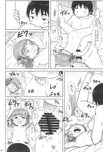 Page 16 of Chijo ni Narumon! - preview thumbnail