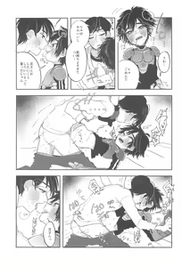 Page 17 of Travel☆Hero - preview thumbnail