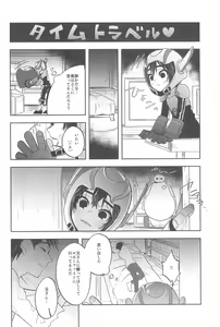 Page 4 of Travel☆Hero - preview thumbnail