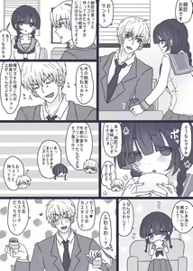 Page 3 of モブくんは酔っ払い - preview thumbnail