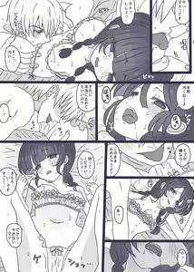 Page 13 of 霊モブ・律モブ漫画 - preview thumbnail