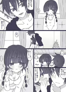 Page 2 of 霊モブ・律モブ漫画 - preview thumbnail
