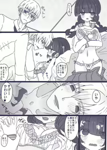 Page 10 of 霊モブ・律モブ漫画 - preview thumbnail