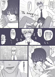 Page 11 of あーんして～オレとアイツとスク水と～ - preview thumbnail